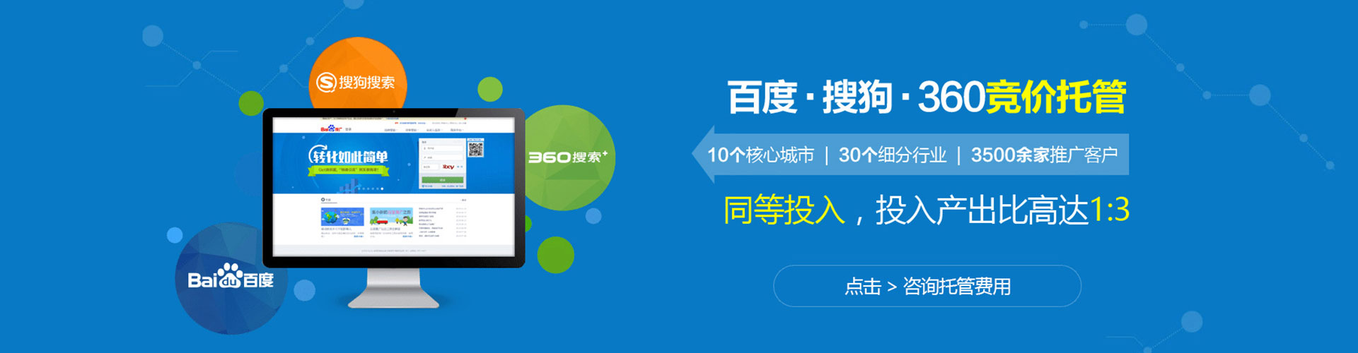 周宁百度搜索推广